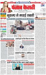 Meerut - Punjab Kesari