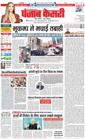 07-02-2022 PUNJAB KESARI Noida