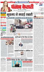 Rewari - Punjab Kesari