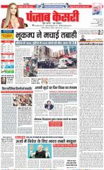 DELHI MAIN - PUNJAB KESARI