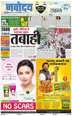 Navodaya Times Main