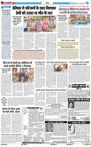 The Navodaya Times Noida