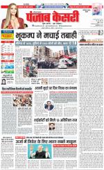 Faridabad - Punjab Kesari