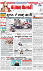 Gurugram - Punjab Kesari