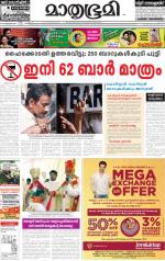 Kannur (includes Kasargod)