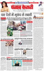 Bihar and Jharkhand - Punjab Kesari