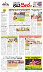 Sudina (Greater Mangaluru)