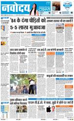 Navodaya Times Main