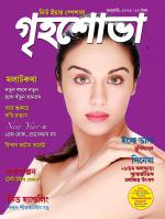 Grihshobha Bangla