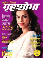 Grihshobha Hindi