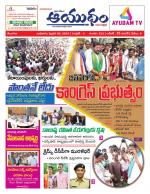 Ayudam Daily
