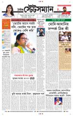 Dainik-Statesman