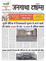 EVENING JANGATHA TIMES