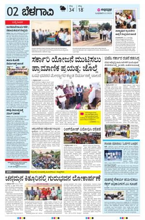 BELAGAVI RURAL