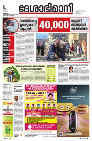 Thiruvananthapuram, 08th February 2023