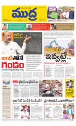 Mudra Daily Main Edition 
