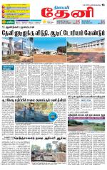 Theni-Madurai Supplement