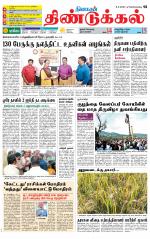 Dindigul-Madurai Supplement