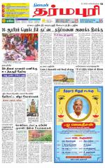 Dharmapuri-Salem Supplement