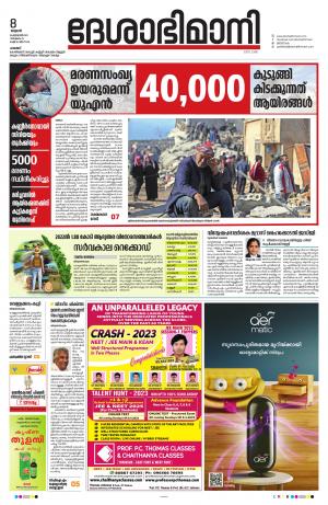 Palakkad 8th FEBRUARY 2023 