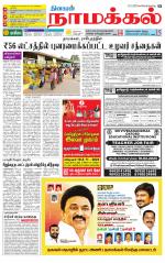 Namakkal-Salem Supplement
