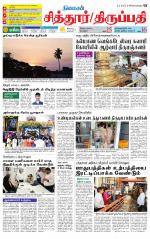 Chitoor-Vellore Supplement