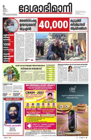 Kollam 8th February 2023