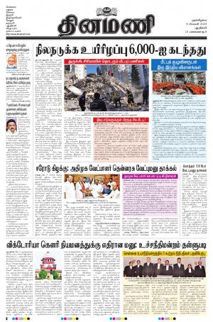 Dinamani - New Delhi