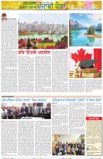 Punjabi Paidan (Des-Pardes Vasda Punjab/Punjabi Diaspora)