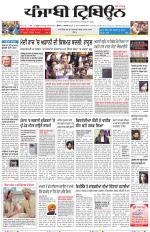 Punjabi Tribune (Delhi Edition)