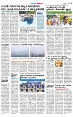 Erode-Coimbatore Supplement