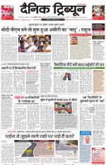 Dainik Tribune (Chandigarh)