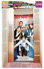 Star Samachar Film