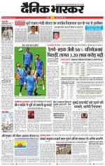 चंद्रपुर-गड़चिरोली 