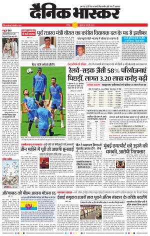 चंद्रपुर