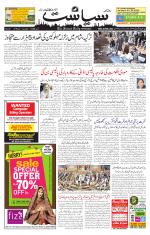 Siasat Daily