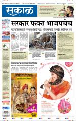 सोलापुर