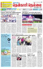 Nellai District-Tirunelveli Supplement