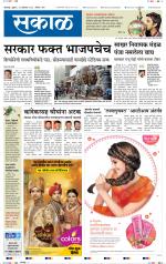 कोल्हापुर