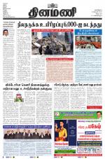 Dinamani - Cuddalore