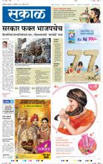 औरंगाबाद