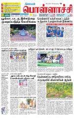 Pollachi-Coimbatore Supplement