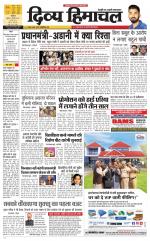 Divya Himachal Dharamsala+ Mera Kangra +Aastha