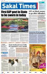 Sakal Times