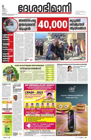 Kozhikode, 8th February 2023