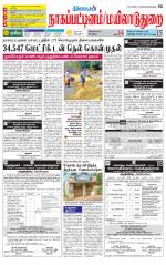 Nagai-Trichy Supplement