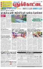 Pudukkottai-Trichy Supplement