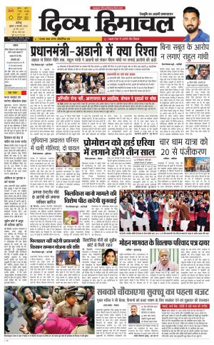 Divya Himachal Chandigarh