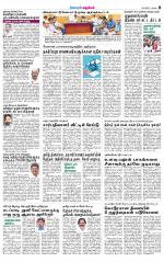 Coimbatore Supplement