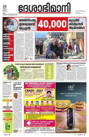 Thrissur, 8th February 2023